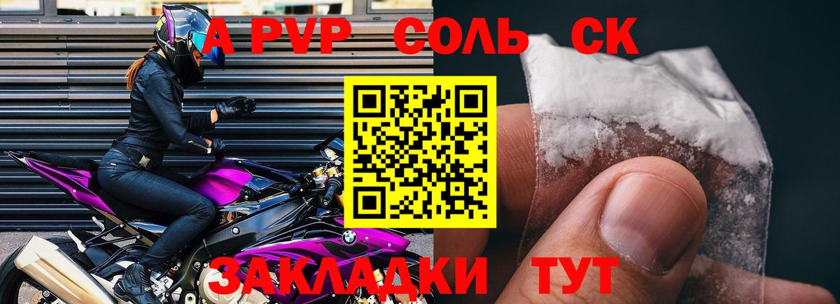 Аргун  A PVP VHQ  наркотики  A PVP  Вход с VPN  A PVP СК 