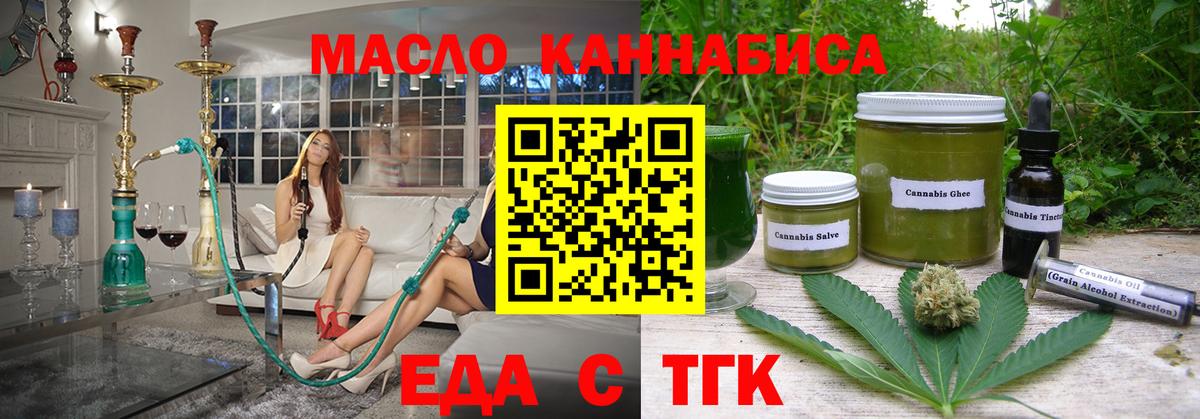 Cannafood марихуана  Вход с VPN  Аргун 