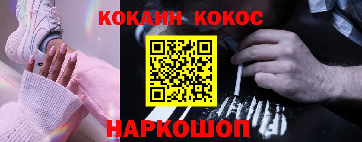КОКАИН VHQ Аргун