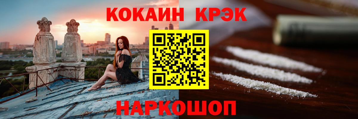 COCAIN Перу  Вход с VPN  Аргун  COCAIN Эквадор 