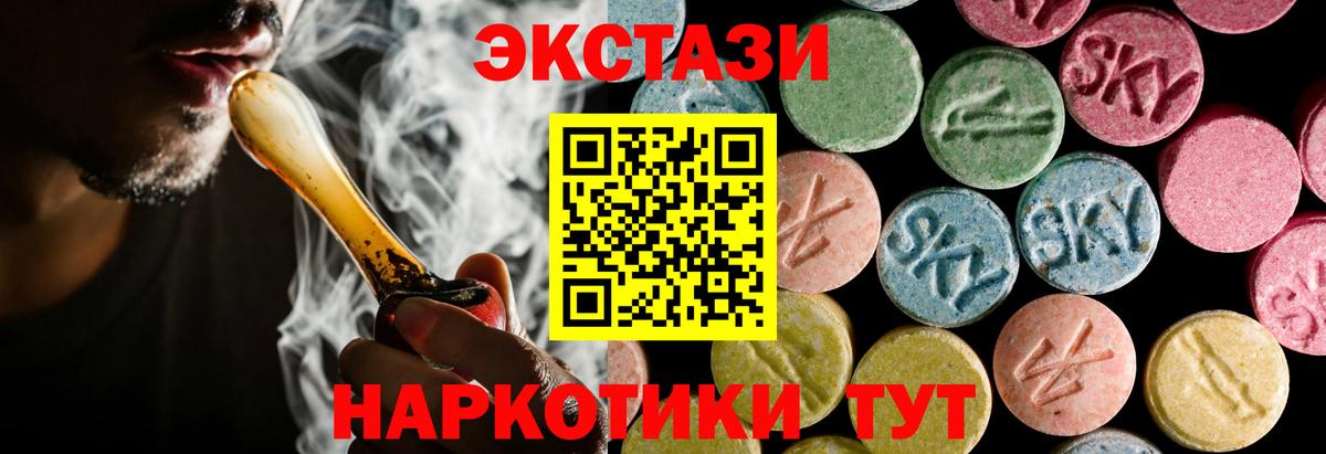 Ecstasy Punisher  Ecstasy  блэк спрут сайт  Вход с VPN  Аргун 
