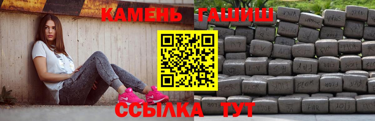 Гашиш гашик  Вход с VPN  ГАШ 40% ТГК  Аргун 