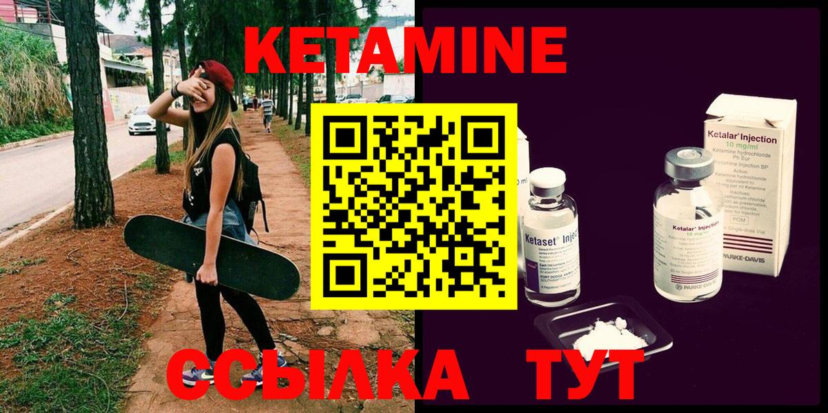 КЕТАМИН VHQ  Вход с VPN  darknet клад  Аргун 