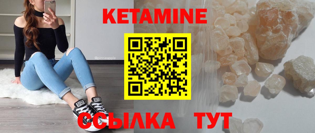 КЕТАМИН VHQ Аргун