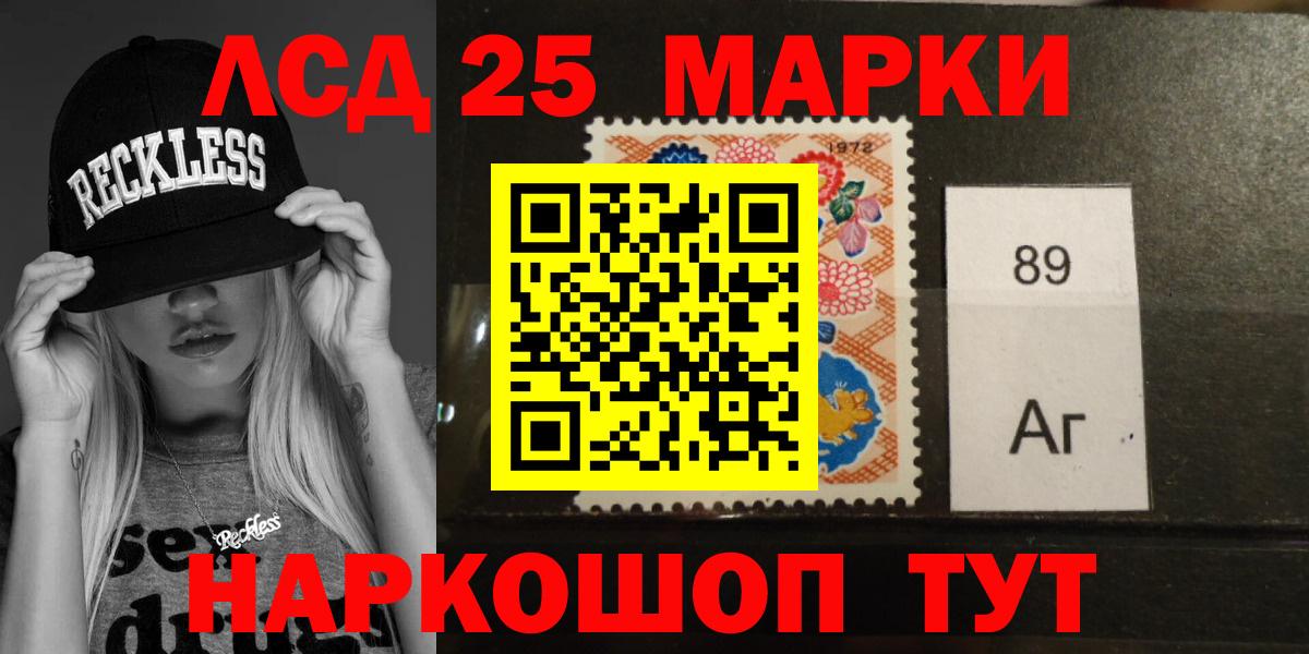 LSD-25 экстази кислота Аргун