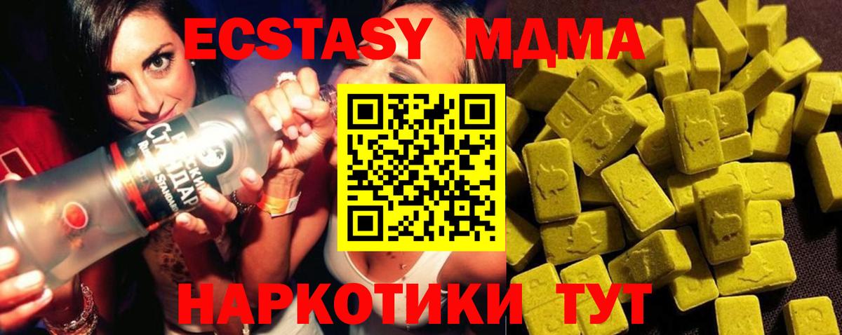 MDMA молли  МДМА  Аргун  МДМА crystal  Вход с VPN 