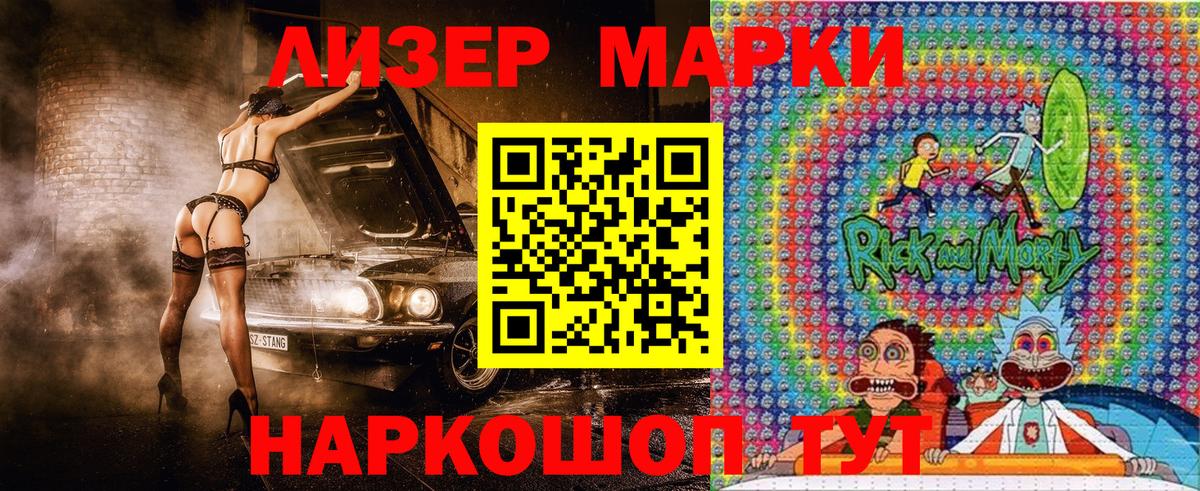 Наркотические марки 1,8мг  Вход с VPN  Аргун  Марки N-bome  Наркотические марки 1,8мг 