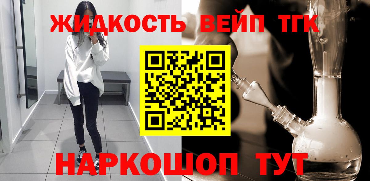 Дистиллят ТГК гашишное масло  ТГК гашишное масло  Аргун  Вход с VPN 